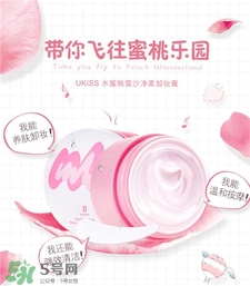 ukiss卸妆膏怎么用?ukiss卸妆膏使用方法